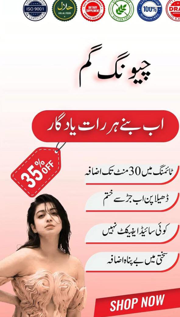 16 PICES BUY 1 GET 1 FRE GUM EID DISCOUNT OFFER